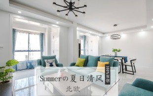 summer的夏日清风-完工实拍图