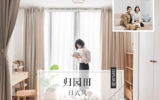 归田园-完工实拍图