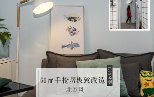 【蓝调】收纳爆表的三口之家-完工