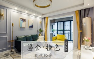 鎏金撞色-完工实拍图