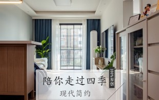 陪你走过四季-完工实拍图