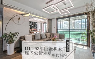 93年巨蟹和金牛座的爱情乐章-完工实拍图