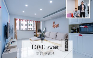 LOVE-SWEET-完工实拍图