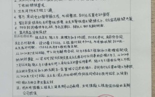 原平路289弄2号楼01室-工程解决结果